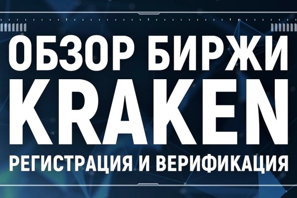 Как найти ссылку на кракен