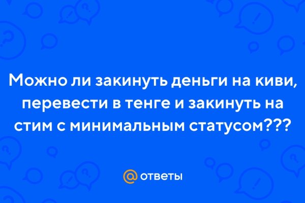 Kraken даркнет рынок