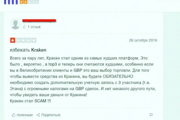 Кракен новый сайт