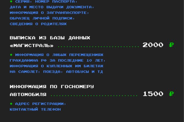 Забыл пароль от кракен