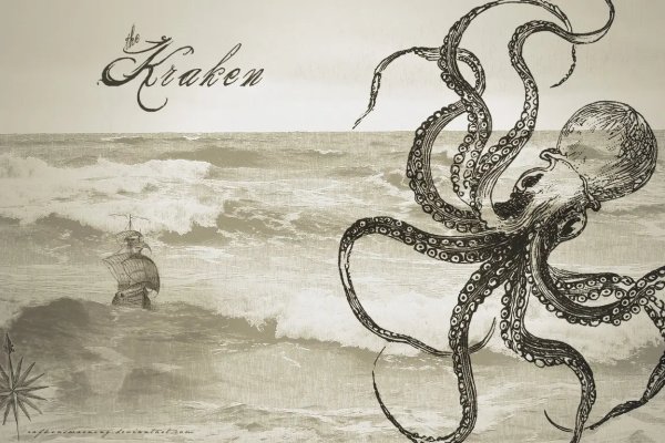 Kraken 26 at