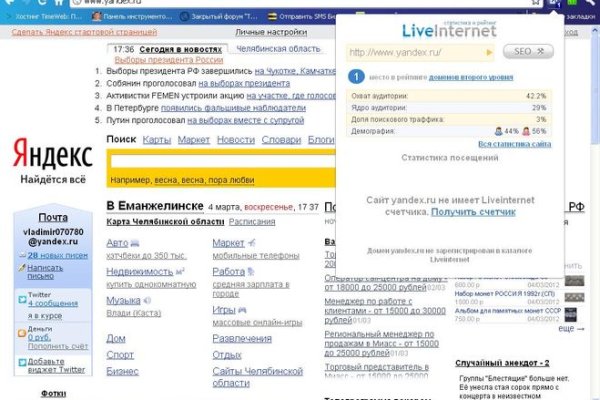 Как найти настоящую кракен даркнет ссылку